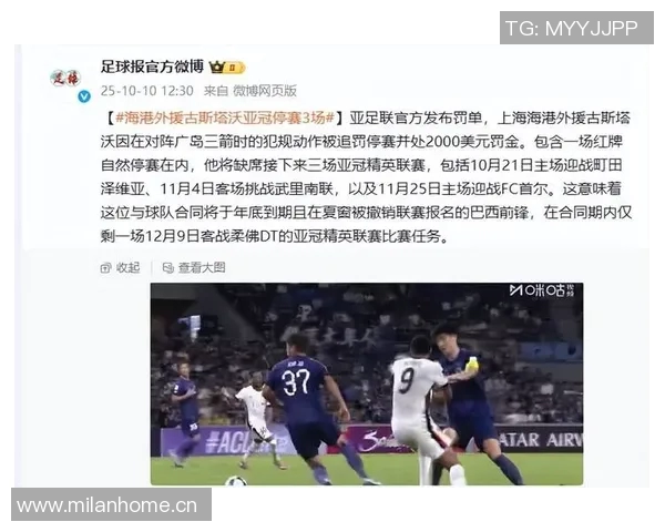 官方重磅公告足球转会违规俱乐部遭重罚并追加球员停赛处罚 官方重磅公告足球转会违规俱乐部遭重罚并追加球员停赛处罚