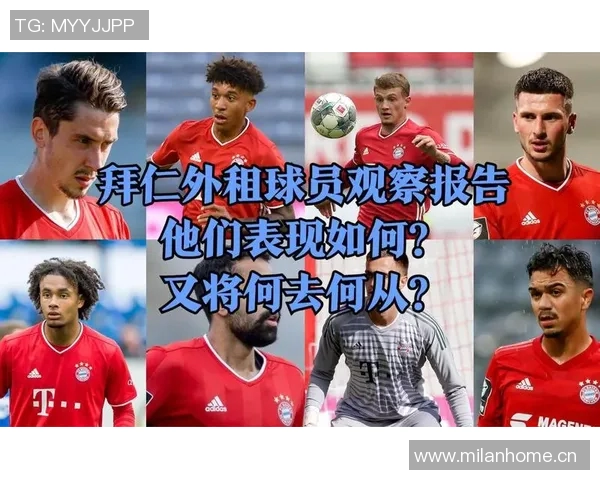 深度解析拜仁近期表现与困境及未来发展趋势全面预测